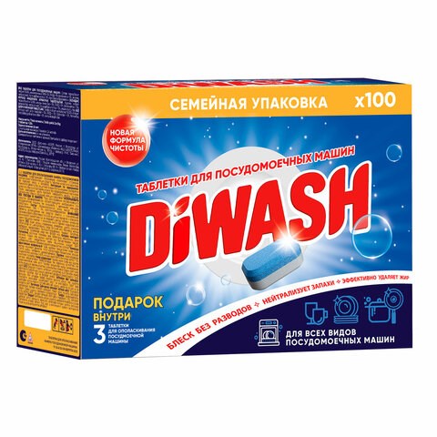 Таблетки для посудомоечных машин 100 штук, DIWASH 604643 - фото 282054