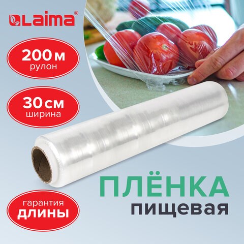 Пленка пищевая ПЭ 300 мм х 200 м, гарантированная длина, 6 мкм, вес 0,32 кг +-5%, LAIMA, 605037 605037 - фото 282148