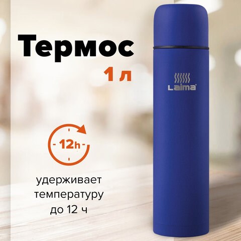 Термос LAIMA классический с узким горлом, 1 л, нержавеющая сталь, синий, 605124 605124 - фото 282165