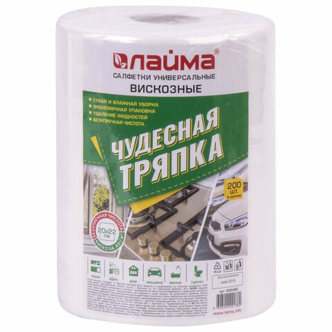 Салфетки универсальные в рулоне 200 шт. ЧУДЕСНАЯ ТРЯПКА, 20х22 см, вискоза, 45 г/м2, белые, LAIMA, 605490 605490 - фото 282299