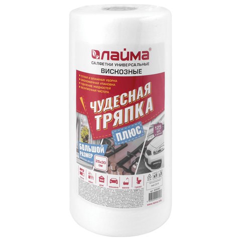 Салфетки универсальные в рулоне 125 шт. ЧУДЕСНАЯ ТРЯПКА ПЛЮС, 25х30 см, вискоза, 45 г/м2, LAIMA, 605491 605491 - фото 282300