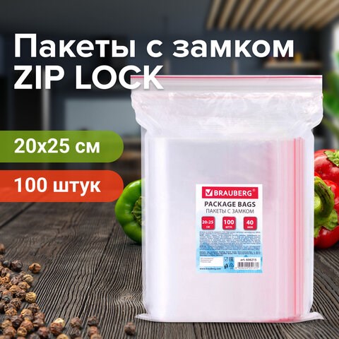 Пакеты с замком ZIP LOCK "зиплок", комплект 100 шт., 200х250 мм, ПВД, толщина 40 микрон, BRAUBERG, 606215 606215 - фото 282517