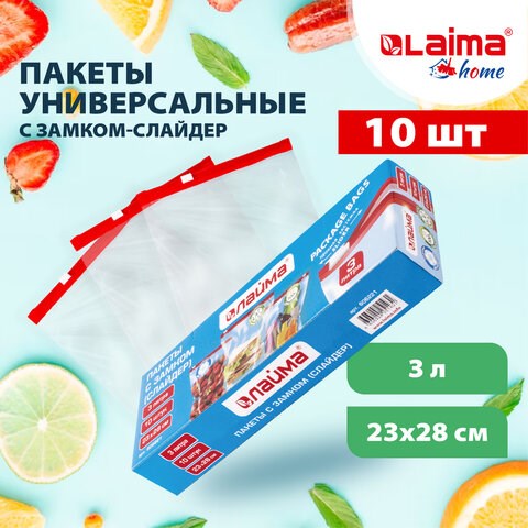 Пакеты с замком-застежкой (слайдер), комплект 10 шт., 3 литра, ПВД, толщина 45 микрон, LAIMA, 606221 606221 - фото 282523