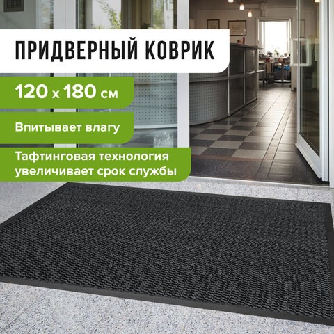 Коврик входной ИЗНОСОСТОЙКИЙ влаговпитывающий 120х180 см, толщина 8 мм, ТАФТИНГ, серый, LAIMA EXPERT, 606887 606887 - фото 282717