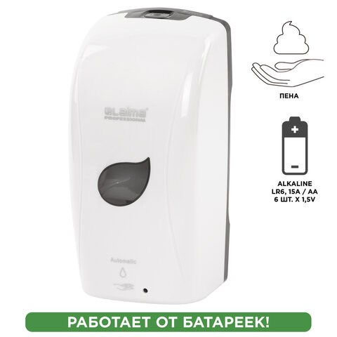Дозатор для мыла-пены LAIMA PROFESSIONAL ECO, НАЛИВНОЙ, СЕНСОРНЫЙ, 1,3 л, белый, 607330 607330 - фото 282763