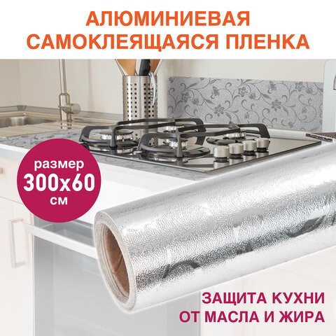 Самоклеящаяся пленка, алюминиевая фольга защитная для кухни/дома, 0,6х3 м, серебро, цветы, DASWERK, 607849 607849 - фото 282938
