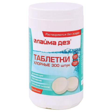 Средство дезинфицирующее Таблетки хлорные 300 штук, 1 кг, банка, ЛАЙМАДЕЗ, 607913 607913 - фото 282941