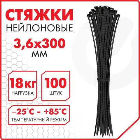 Стяжка (хомут) нейлоновая сверхпрочная POWER LOCK, 3,6x300 мм, КОМПЛЕКТ 100 шт., черная, SONNEN, 607917 607917 - фото 282945