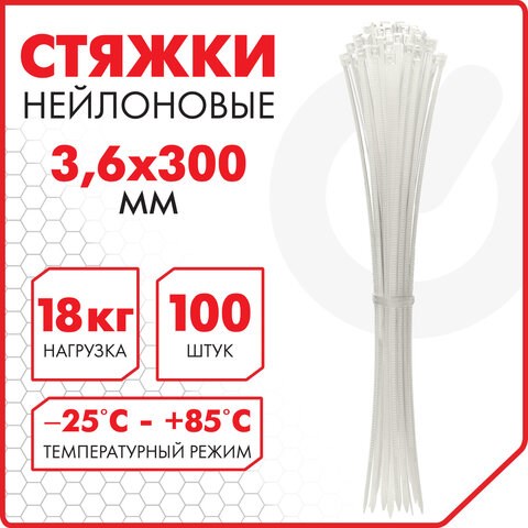 Стяжка (хомут) нейлоновая сверхпрочная POWER LOCK, 3,6x300 мм, КОМПЛЕКТ 100 шт., белая, SONNEN, 607923 607923 - фото 282951
