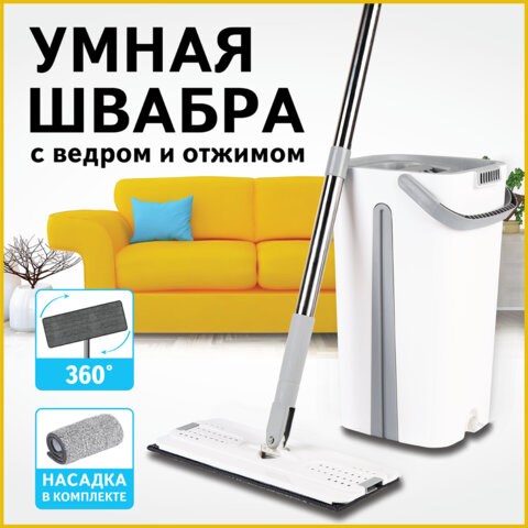 Комплект для уборки: швабра, ведро 11 л/9 л двухкамерное с отжимом, насадка МОП (кармашки с двух сторон) PRO CLEAN, LAIMA, 607979 607979 - фото 282979