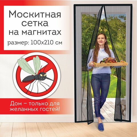 Москитная сетка дверная на магнитах 100х210 см, антимоскитная, черная, DASWERK, 607985 607985 - фото 282983