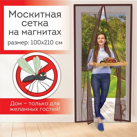 Москитная сетка дверная на магнитах 100х210 см, антимоскитная, коричневая, DASWERK, 607986 607986 - фото 282984