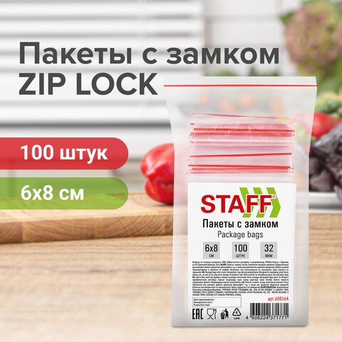 Пакеты с замком ZIP-LOCK "зиплок", комплект 100 шт., 60х80 мм, ПВД, толщина 32 мкм, STAFF, 608164 608164 - фото 283060