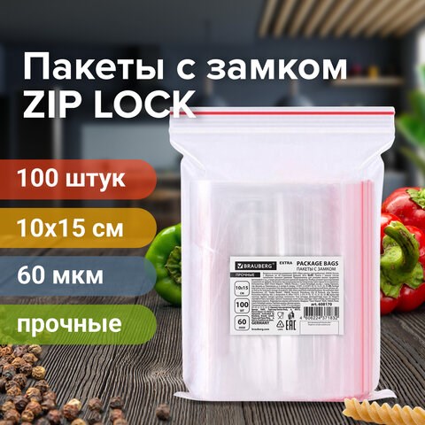 Пакеты ZIP LOCK "зиплок" ПРОЧНЫЕ, комплект 100 шт., 100х150 мм, ПВД, 60 мкм, BRAUBERG EXTRA, 608170 608170 - фото 283066