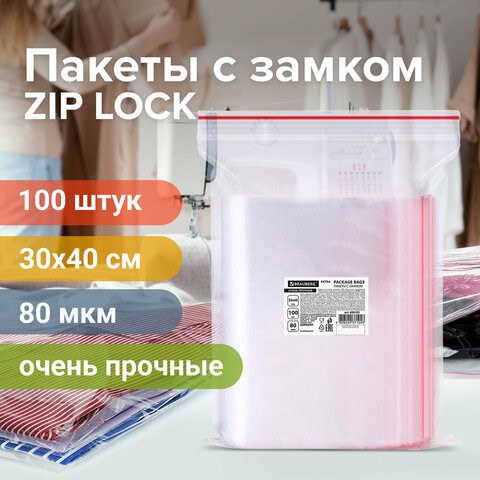 Пакеты ZIP LOCK "зиплок" ОЧЕНЬ ПРОЧНЫЕ, комплект 100 шт., 300х400 мм, ПВД 80 мкм, BRAUBERG EXTRA, 608181 608181 - фото 283077