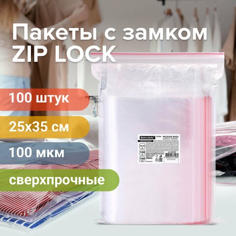 Пакеты ZIP LOCK "зиплок" СВЕРХПРОЧНЫЕ, комплект 100 шт., 250х350 мм, ПВД, 100 мкм, BRAUBERG EXTRA, 608183 608183 - фото 283079