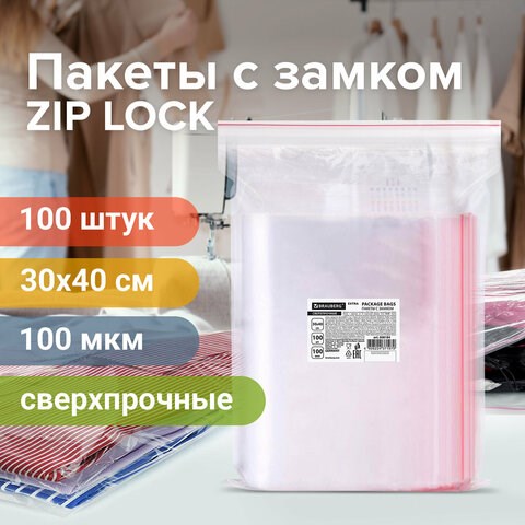 Пакеты ZIP LOCK "зиплок" СВЕРХПРОЧНЫЕ, комплект 100 шт., 300х400 мм, ПВД, 100 мкм, BRAUBERG EXTRA, 608184 608184 - фото 283080