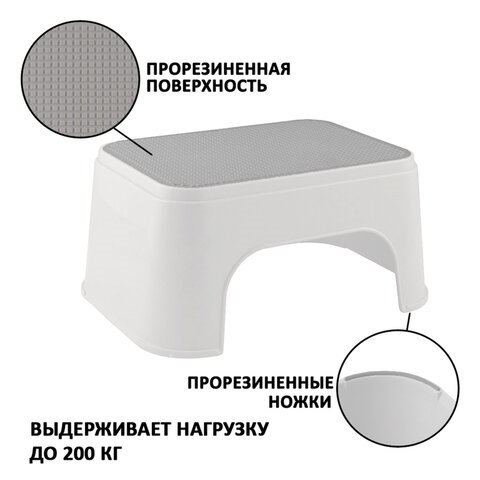 Стремянка-табурет-подставка 1 ступень, пластиковая, 16х34х26 см, нагрузка 200 кг, серый/бежевый, 434150065 608201 - фото 283089