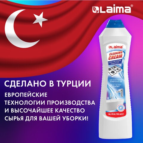 Чистящее средство универсальное крем 700 мл + 80 мл в подарок, LAIMA "White fresh", ТУРЦИЯ, 608661 608661 - фото 283386