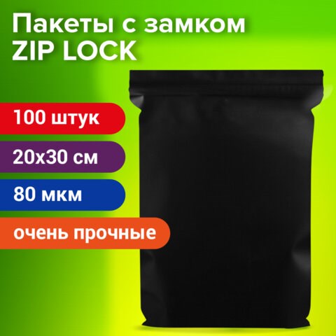 Пакеты ZIP-LOCK ОЧЕНЬ ПРОЧНЫЕ, комплект 100 шт., 200x300 мм, ПВД, 80 мкм, ЧЁРНЫЕ, BRAUBERG, 608931 608931 - фото 283534