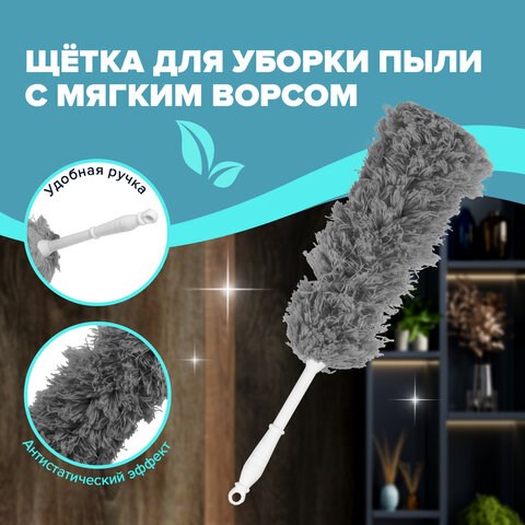 Пипидастр (сметка-метелка) для уборки пыли, метелка 35 см, рукоятка 20 см, серый, LAIMA, 608949 608949 - фото 283547