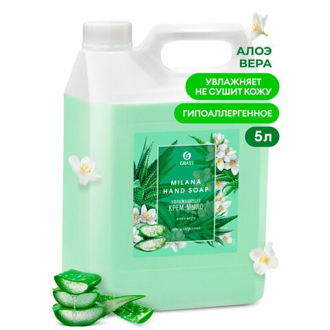 Мыло-крем жидкое 5 кг, GRASS MILANA "Алоэ вера", 126605 608967 - фото 283561