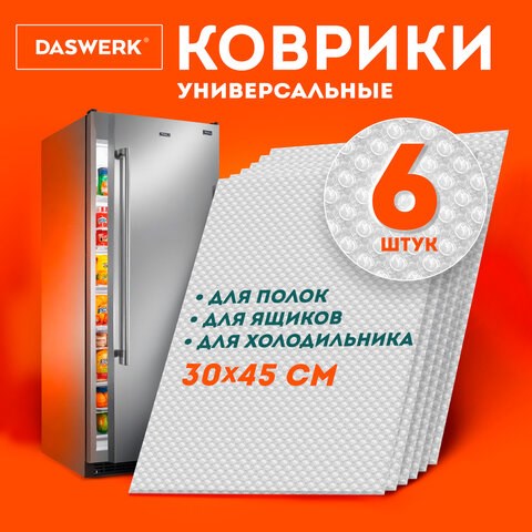 Коврики универсальные 6 шт., 30х45 см, для холодильника, полок, сервировки, прозрачный, DASWERK, 609604 609604 - фото 283834