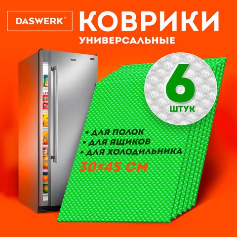 Коврики универсальные 6 шт., 30х45 см, для холодильника, полок, сервировки, салатовый, DASWERK, 609605 609605 - фото 283835