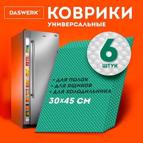 Коврики универсальные 6 шт., 30х45 см, для холодильника, полок, сервировки, бирюзовый, DASWERK, 609606 609606 - фото 283836