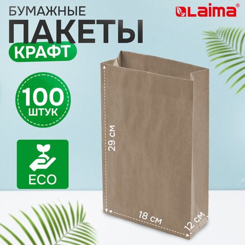 Крафт-пакет бумажный 18х12х29 см, КОМПЛЕКТ 100 шт., плотность 90 г/м2, LAIMA ECO CRAFT, 609683 609683 - фото 283879