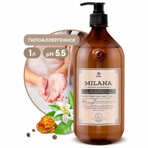 Мыло жидкое парфюмированное 1 л, GRASS MILANA "Черный перец амбра и нероли", дозатор, 125709 609870 - фото 283956