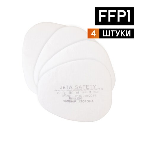 Фильтр противоаэрозольный (предфильтр) Jeta Safety 6021, комплект 4 штуки, класс P1 R 610904 - фото 284060