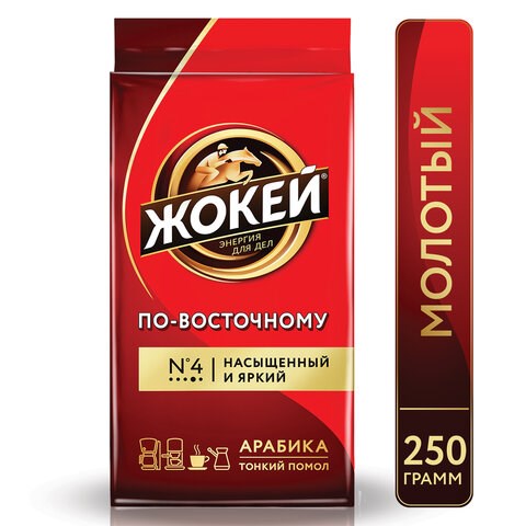 Кофе молотый ЖОКЕЙ "По-восточному" 250 г, 0270-26 620425 - фото 284200