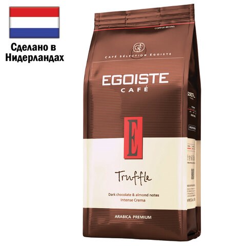 Кофе в зернах EGOISTE "Truffle" 1 кг, арабика 100%, НИДЕРЛАНДЫ, EG10004024 622287 - фото 284309