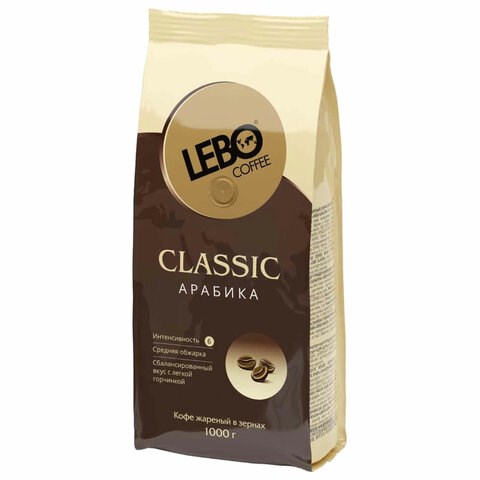 Кофе в зернах LEBO "Classic" 1 кг, арабика 100% 623224 - фото 284412