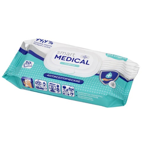 Антисептические салфетки влажные 50 штук SMART MEDICAL, без спирта, крышка-клапан 630751 - фото 284529