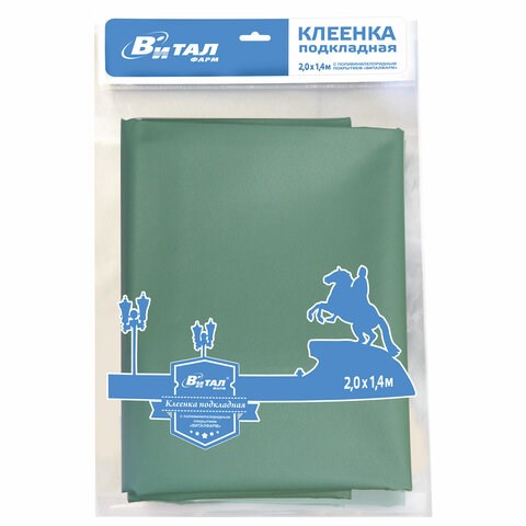 Клеенка подкладная зеленая с ПВХ-покрытием 1,4 х 2,0 м, ВИТАЛФАРМ, ВИТ00004940 631330 - фото 284637