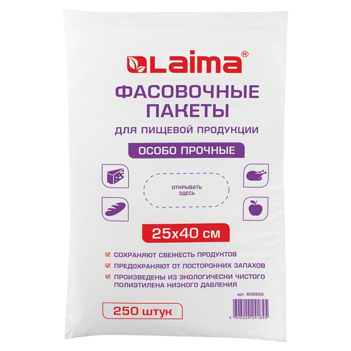 Пакеты фасовочные 25х40 см, КОМПЛЕКТ 250 шт., ПНД, 15 мкм, ОСОБО ПРОЧНЫЕ, евроупаковка, LAIMA, 605955 605955 - фото 28475