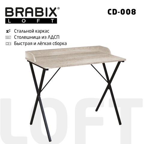 Стол на металлокаркасе BRABIX "LOFT CD-008", 900х500х780 мм, цвет дуб антик, 641864 641864 - фото 284965