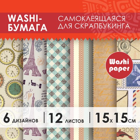 Цветная WASHI-бумага для декора "ВИНТАЖ", 15х15 см, 12 листов, 6 дизайнов, рисовая бумага, ОСТРОВ СОКРОВИЩ, 661721 661721 - фото 285042