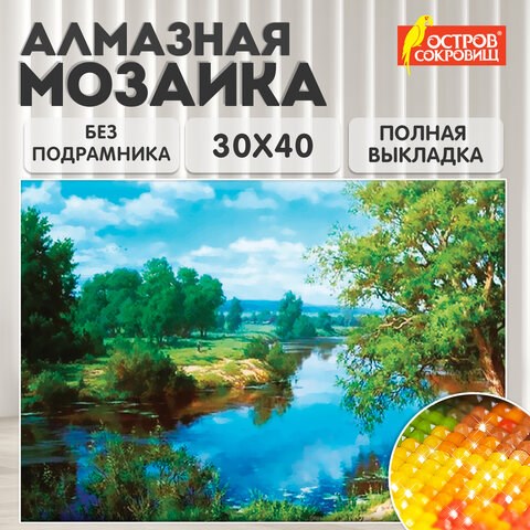 Картина стразами (алмазная мозаика) 30х40 см, ОСТРОВ СОКРОВИЩ "На берегу реки", без подрамника, 662407 662407 - фото 285059