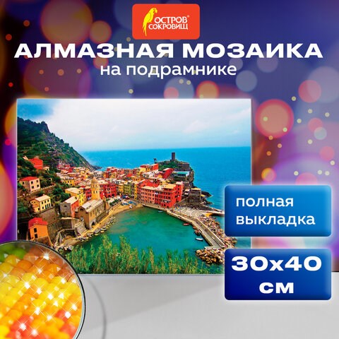 Картина стразами (алмазная мозаика) 30х40 см, ОСТРОВ СОКРОВИЩ "Прибрежный городок", на подрамнике, 662421 662421 - фото 285069