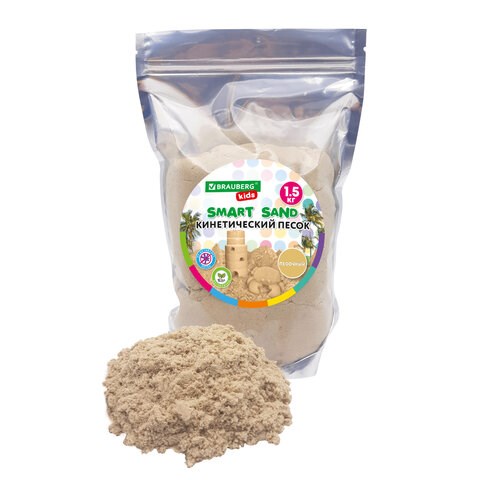 Песок для лепки кинетический, цвет песочный, 1500г, пакет, BRAUBERG KIDS, код 1С, 666001 666001 - фото 285258