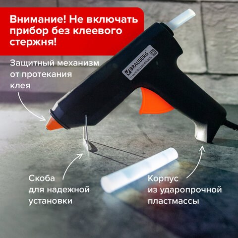 Клеевой пистолет, 40 Вт, для стержня 11 мм, BRAUBERG, в блистере 670323 - фото 285287