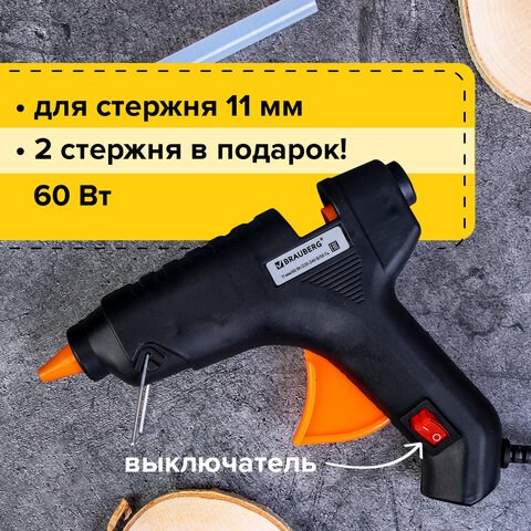 Клеевой пистолет 60 Вт для стержня 11 мм, с выключателем BRAUBERG, в блистере, 671053 671053 - фото 285334