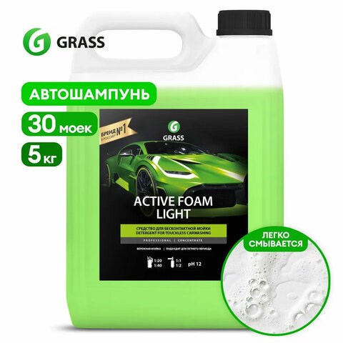 Автошампунь с активной пеной 5 кг, GRASS ACTIVE FOAM LIGHT, легкосмываемый, концентрат, 132101 700203 - фото 285479