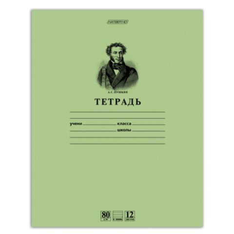 Тетрадь 12 л., HATBER HD, линия, обложка тонированный офсет, блок 80 г/м2, "ПУШКИН", 12Т5A2_07641, T099469 103527 - фото 286235
