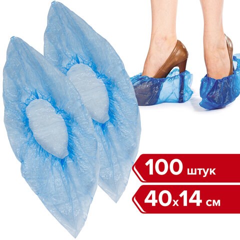 Бахилы КОМПЛЕКТ 100 штук (50 пар) в упаковке, ЭКОНОМ, размер 40х14 см, 1,8 г, ПНД, ЛЮБАША, 104978 104978 - фото 286289