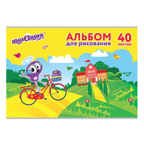Альбом для рисования, А4, 40 листов, скоба, обложка картон, ЮНЛАНДИЯ, 202х285 мм, Юнландик и школа (1 вид), 105090 105090 - фото 286301
