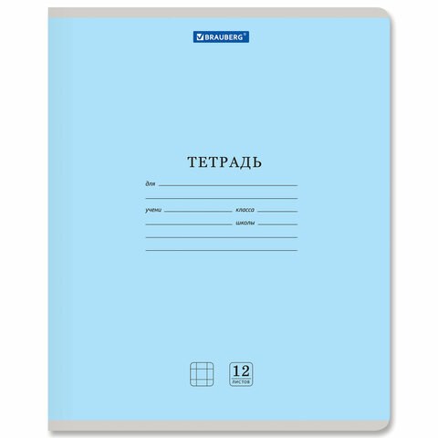 Тетрадь 12 л. BRAUBERG КЛАССИКА NEW клетка, обложка картон, СИНЯЯ, 105686 105686 - фото 286313